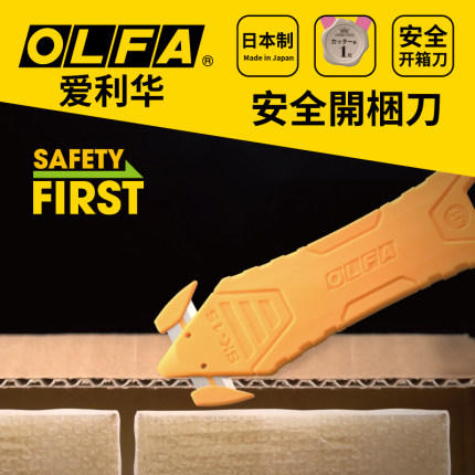日本OLFA爱利华开箱刀安全刀拆箱刀拆快递神器美工刀 商品图0