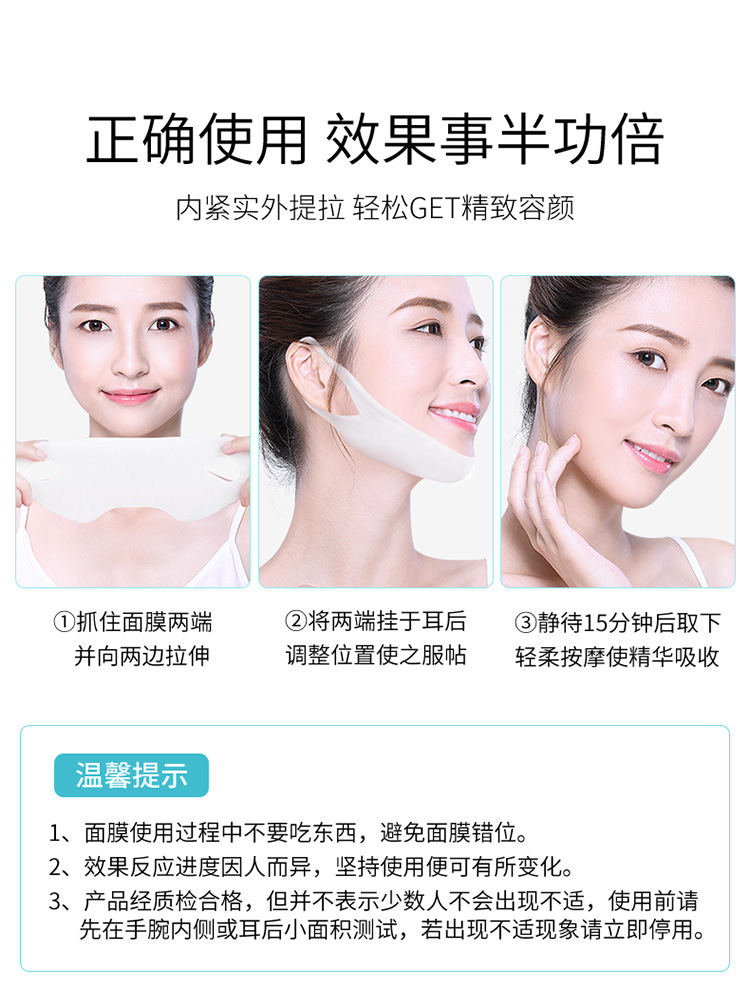 紧致提拉保湿面膜_11