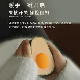 MUID牛油果创意电暖手宝 usb可爱随身充电宝式便携迷你小暖手宝