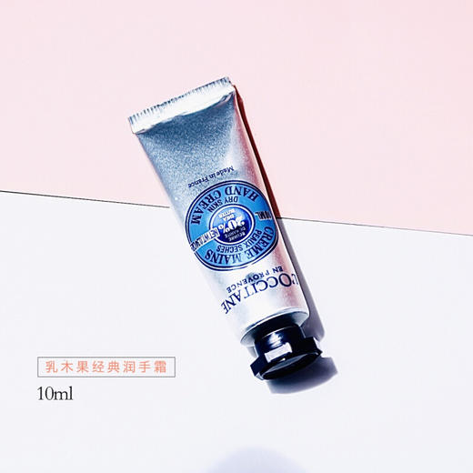 欧舒丹护手霜小样 10ml 商品图4