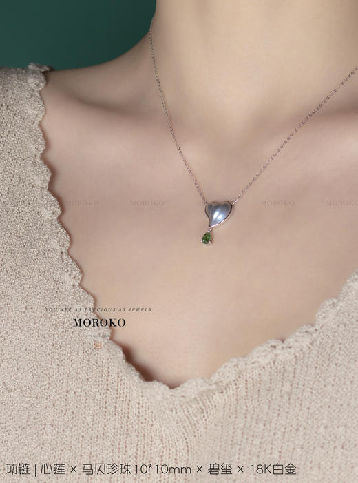 心莲·马贝&碧玺 | 项链 商品图1