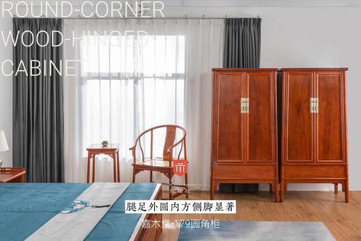 红桥红  家具严选  缅甸花梨（大果紫檀）【179 嘉木堂明式素面 圆角柜 】 商品图4