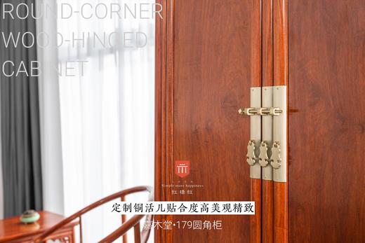 红桥红  家具严选  缅甸花梨（大果紫檀）【179 嘉木堂明式素面 圆角柜 】 商品图1