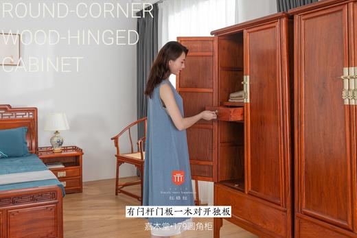 红桥红  家具严选  缅甸花梨（大果紫檀）【179 嘉木堂明式素面 圆角柜 】 商品图2