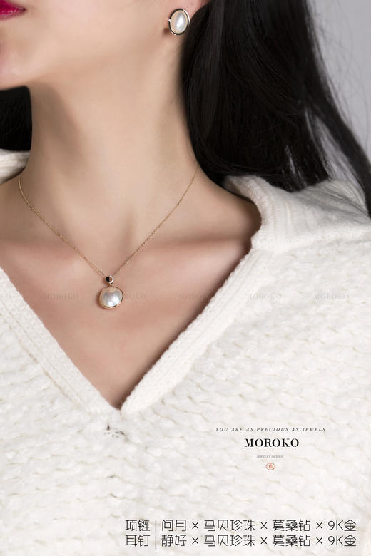 问月 | 马贝项链 商品图1
