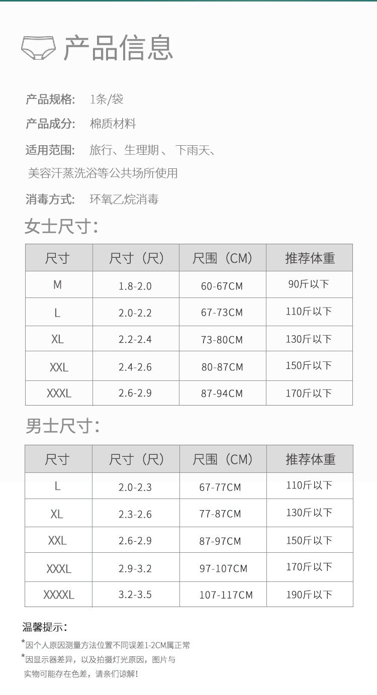 模特版本女士内裤详情_13
