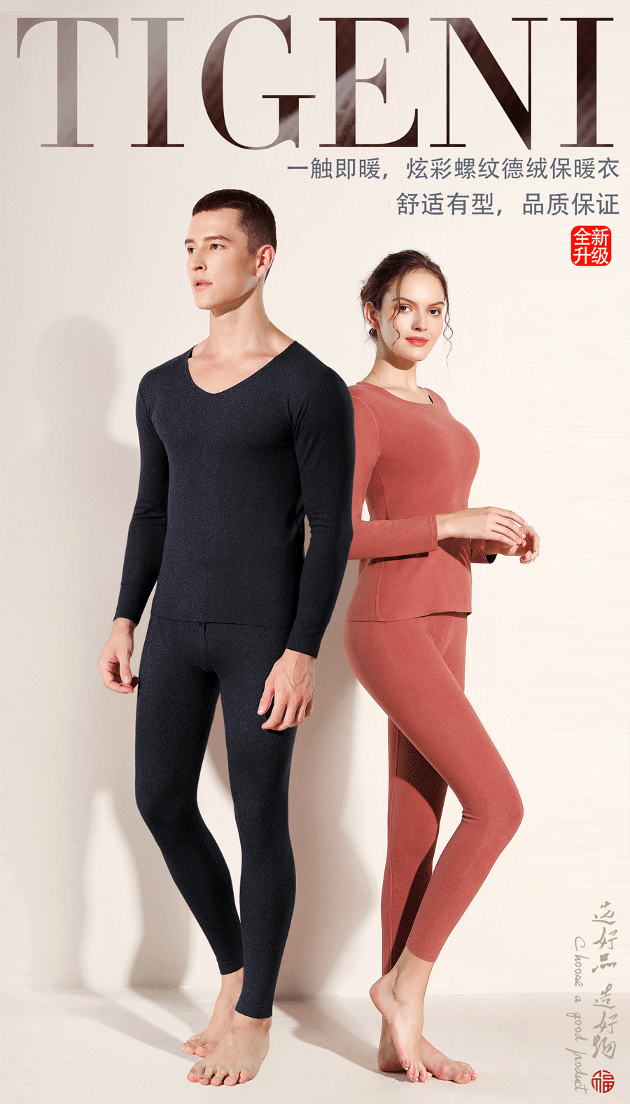 种草｜德国情侣保暖衣精品，螺旋德绒36.8℃恒温体感！寒风刺骨里也风度翩翩！ 