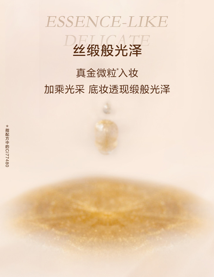 0929菁纯粉底液_04.jpg