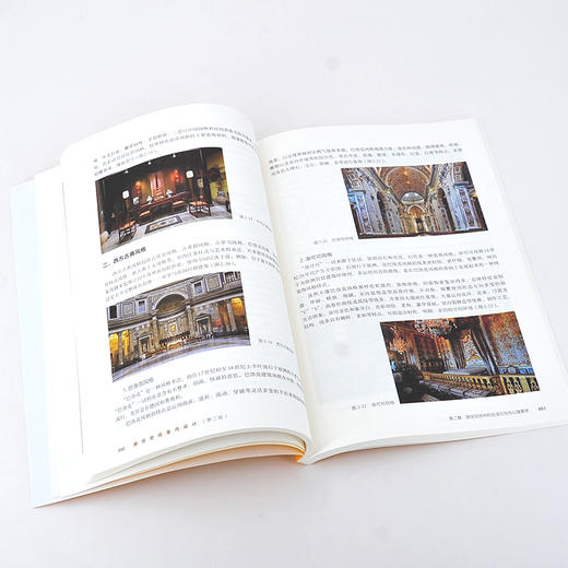 居住空间室内设计 张越 第二版 居住空间 室内设计 居住空间类型与构成 居住空间的功能设计 环境艺术设计 建筑室内设计应用书籍 商品图4