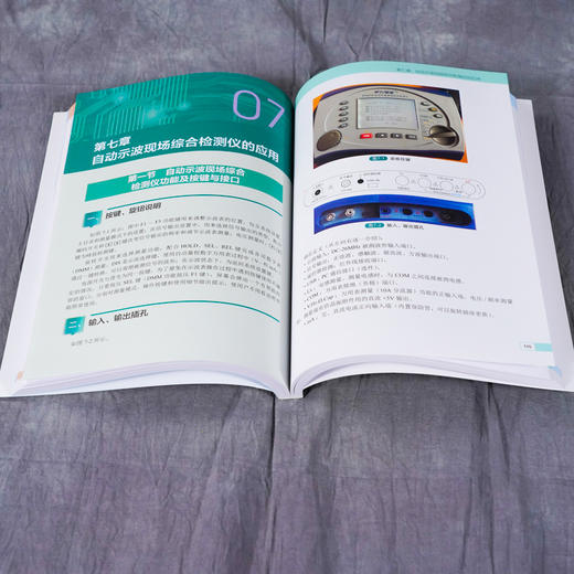示波器使用与维修从入门到精通 示波器使用百科全书测试及使用技巧 示波器测量技术原理应用 维修书 图解示波器使用方法与应用技巧 商品图5