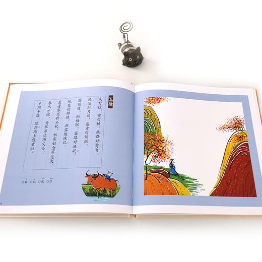 给孩子的唱学声韵启蒙书 声律启蒙 皮皮书坊 编 3-6岁孩子古诗学习书籍 幼儿童早教启蒙古诗词唐诗三百首 幼儿早教有声播放书 商品图3