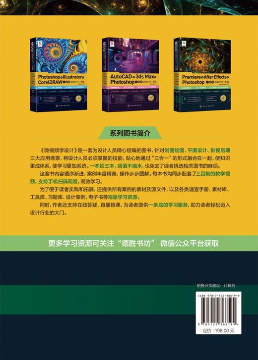 Premiere+After Effects+Photoshop一站式高效学习一本通 pr ae ps三合一自学宝典教程书籍 动画制作影视特效视频后期剪辑应用书籍 商品图1