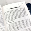 联用分析技术在农业领域的应用 色谱光谱质谱联用技术 色谱核磁共振波谱联用技术 光电关联成像技术联用分析技术基本原理应用书籍 商品缩略图4