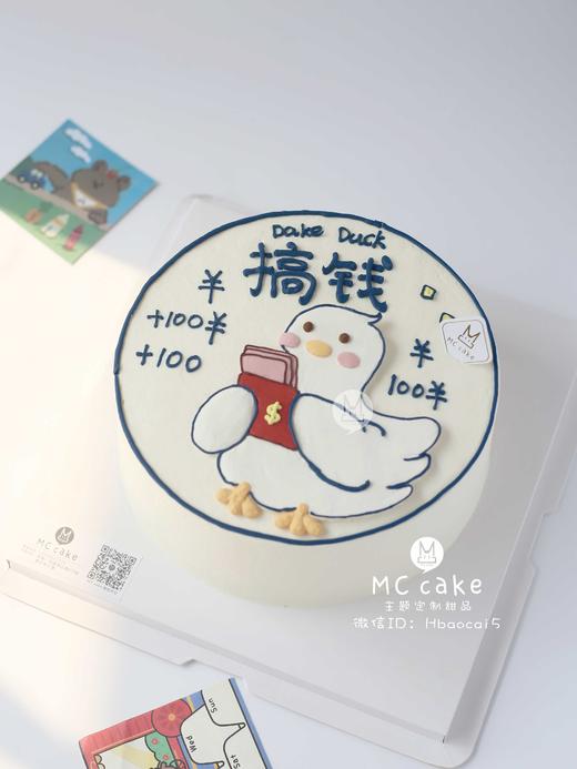 搞钱鸭手绘 商品图0