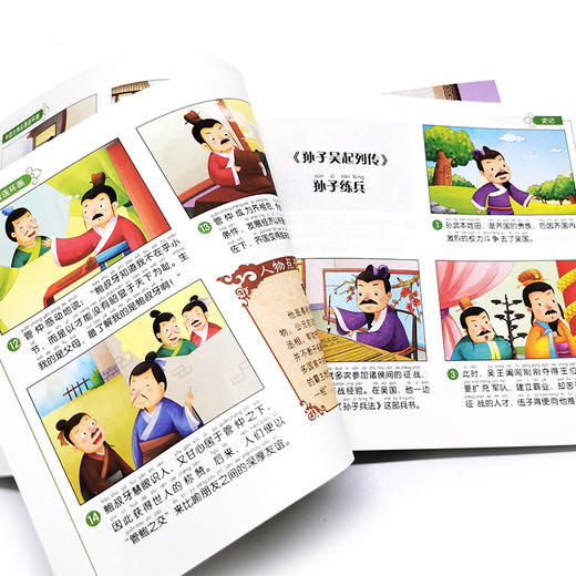 中国古典名著连环画 史记 彩图注音版 6-8-12岁中小学生中国经典阅读课外书 中国古典传统文化国学经典 古典历史故事连环画 商品图4