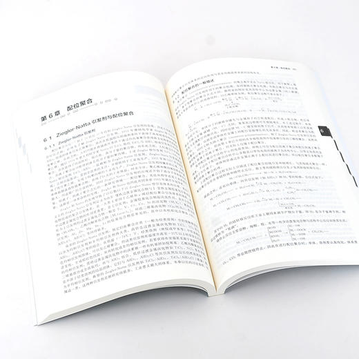 正版 高分子化学 卢江 第三版 梁晖 小分子单体合成高分子化合物重要聚合反应 反应机理 动力学 热力学 聚合反应实施方法应用书籍 商品图4