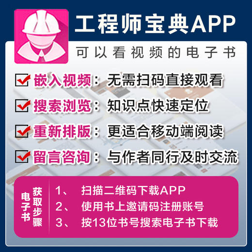 零基础电工学习手册 双色版 电工基础知识自学书籍 电工操作技能电路图识读方法 高压电工低压电工技术家用电器维修资料应用书籍 商品图2