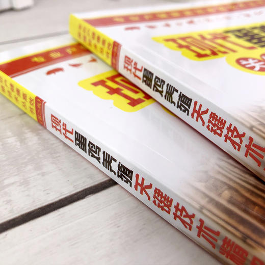 现代蛋鸡养殖关键技术精解 专业户健康高效养殖技术丛书 蛋鸡养殖孵化饲养疾病防治 蛋鸡养殖场建设管理 养殖专业户养鸡场参考书 商品图4