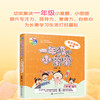 一年级的小蜜蜜 变公主的女生 全彩注音版 6-8岁小学生一年级新生入学指南 校园入学准备成长励志冰心奖少儿读物 儿童性格培养书籍 商品缩略图4