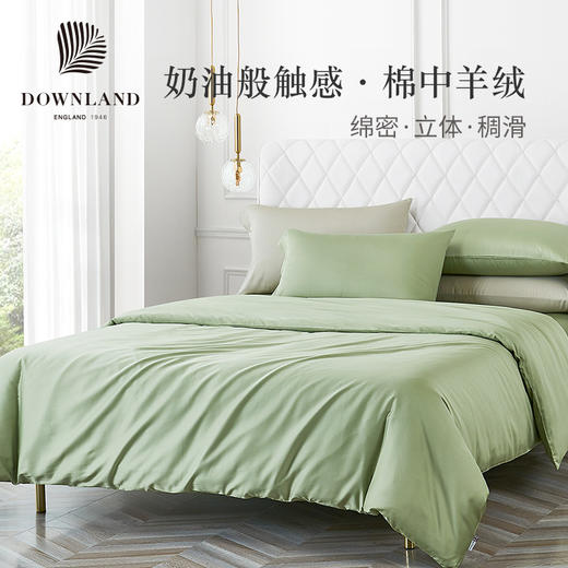 预售|Downland Dear Nature奶油棉纯色四件套 220*240cm [福利品] 商品图0