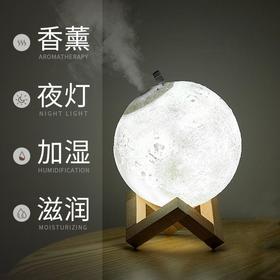 【把月亮摘给你！喷雾+加湿+补水月球加湿器】静音滋润一整晚，1杯水=3张面膜！充沛水雾清新自然，睡眠氛围月球小夜灯，880ml大容量！便捷家用空调房车载香薰加湿器