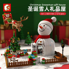 森宝积木圣诞树圣诞雪人礼品屋