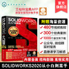 solidworks2020从入门到精通 solidworks教程书籍 solidworks机械制图solidworks入门视频教材自学零基础入门solidworks软件教程书 商品缩略图2