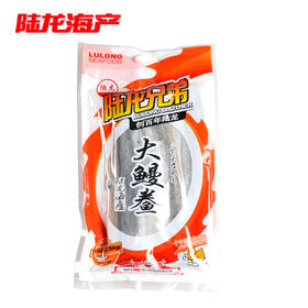 5005陆龙兄弟1.25kg特大鳗鲞