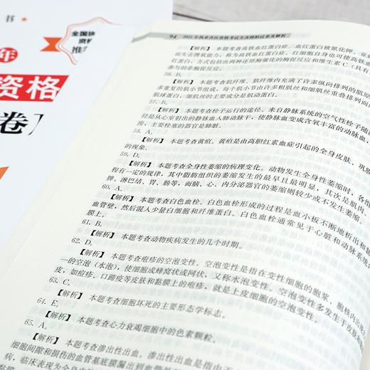 执业兽医资格考试丛书 2021年执业兽医资格考试全真模拟试卷及解析 执业兽医资格考试辅导书 执业兽医考试人员考前复习书籍 商品图4