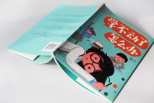 1016成长信箱 学不动了怎么办 给10-16岁孩子的礼物 长大成人之前的困惑解答 融洽家庭关系 人际关系 心理健康的成长减压漫画书 商品图5