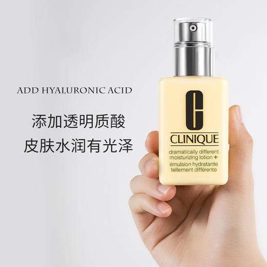 【长效保湿 平衡水油】Clinique倩碧黄油 无油/有油 保湿润肤乳液125ml 补水保湿◆ 商品图2