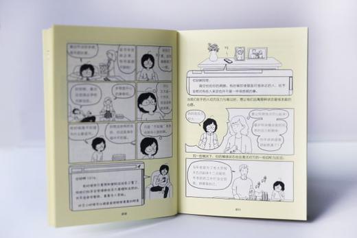 1016成长信箱 爸妈究竟咋想的 给10-16岁孩子看的心理学科普漫画 长大成人之前的困惑解答 融洽家庭关系 人际关系的成长减压漫画书 商品图4