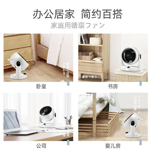 日本爱丽思IRIS空气循环扇家用静音节能台式转页电风扇涡轮对流扇 商品图4