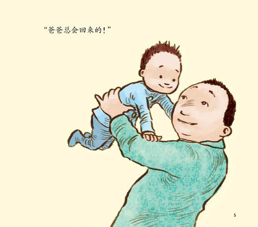 宝宝情绪管理与性格培养绘本 再见 再见 帮助孩子克服分离焦虑 3-6岁儿童情绪管理绘本图画宝宝睡前故事书培养孩子专注力故事书籍 商品图3