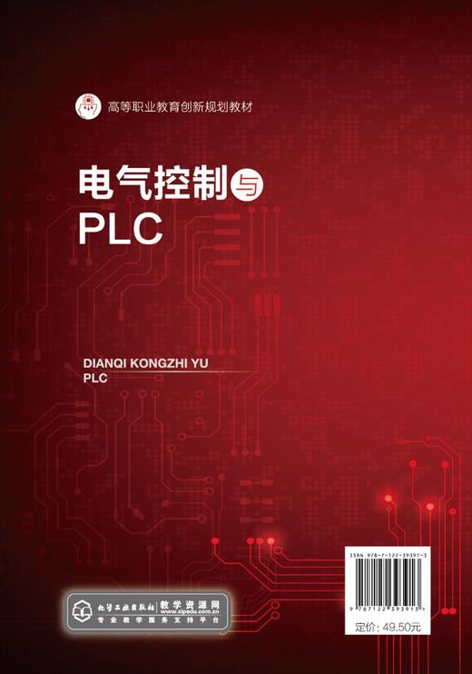 电气控制与PLC 温玉春 典型机床电路分析与故障排除 PLC实现交流电动机基本控制 PLC实现多种液体混合控制 电气自动化专业应用书籍 商品图1