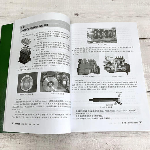 锡柴发动机结构原理拆装诊断维修  锡柴发动机故障诊断维修技术指导书 汽车维修发动机维修案例实操 大中专院校师生培训机构参考书 商品图4