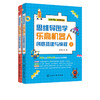 思维导图学乐高机器人创意搭建与编程 乐高机器人基础搭建知识 编程操控搭建机器人 认识智能机器人 乐高EV3机器人编程应用书籍 商品缩略图5
