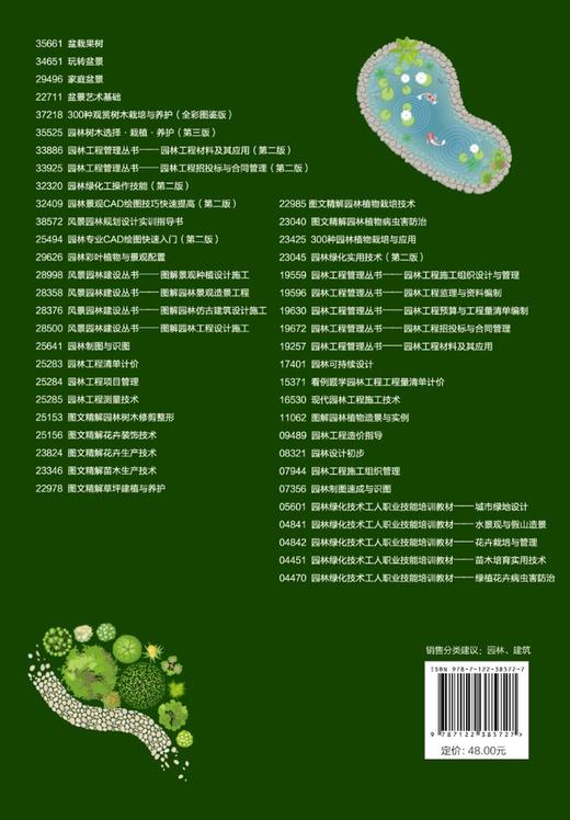 正版 风景园林规划设计实训指导书 园林规划课程设计风景园林设计 园林绿地均按照设计目的内容 风景园林专业 园林专业教材 商品图1