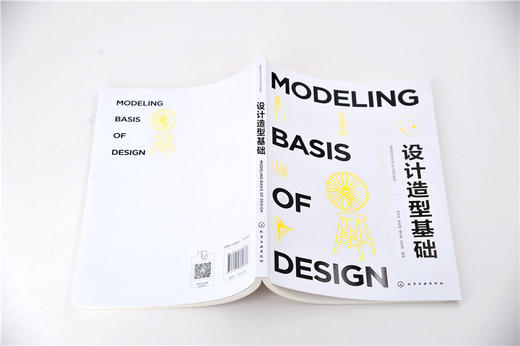 正版 设计造型基础 造型艺术设计 艺术设计能力基础平面立体色彩构成 设计思维效率探索 高等院校艺术设计专业基础课程参阅教材 商品图5