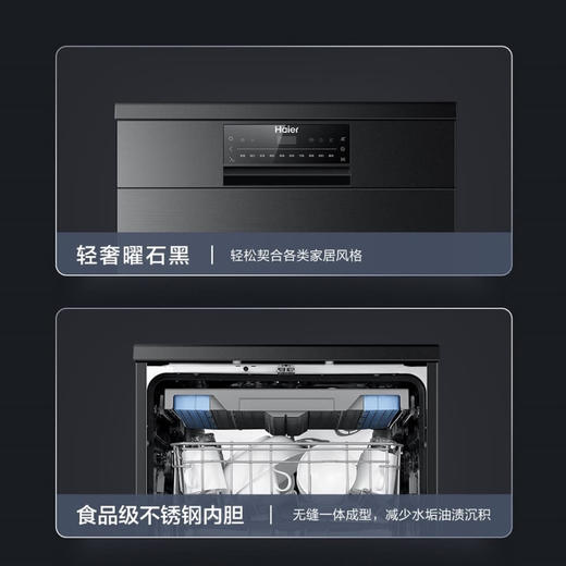 海尔（Haier）洗碗机 HW15-06BK 商品图11