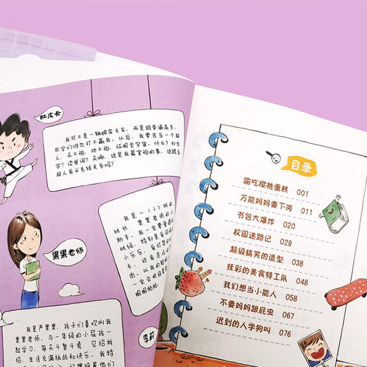 一年级的小乐乐 我可以照顾好自己 冰心奖 五个一工程奖 6-8岁注音版彩图儿童绘本 培养孩子自理能力提升自制力 行为习惯养成书籍 商品图3