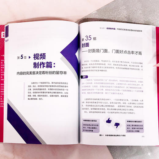 微信视频号 电商创意文案策划 写作与营销 抖音短视频涨粉66招 3册 音短视频内容策划制作营销推广书籍 短视频红利运营推广技巧书 商品图1