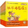 幼儿情绪管理与习惯养成故事绘本 好习惯 3-6岁儿童幼儿成长启蒙益智 幼儿园老师推荐睡前故事书启蒙情商好习惯性格养成系列读本 商品缩略图0
