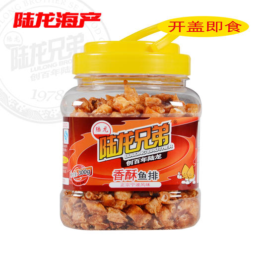 1007陆龙兄弟300g香酥鱼排 商品图0
