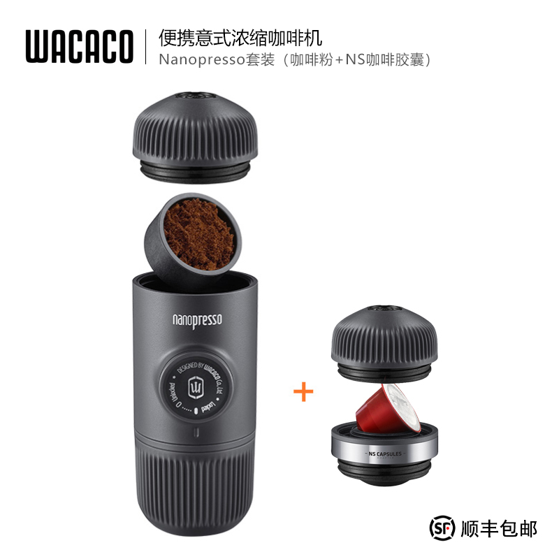 万向引力 Wacaco Nanopresso意式浓缩咖啡机手压便携式水杯壶户外家用迷你两用 咖啡粉+胶囊二合一