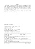 无机化学实验 冯建成 第二版 基础实验知识 基本操作技能教育 系统操作技能训练 提升运用无机化学知识进行实验科学研究能力书籍 商品缩略图2