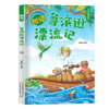 趣读漫画名著系列【单册】（漫画名著+冠军手绘思维导图+音频），首都图书馆馆长 王志庚推荐《趣读鲁滨逊漂流记》《趣读小王子》《趣读格列佛游记》《趣读绿野仙踪》《趣读爱丽丝梦游仙境》 商品缩略图6