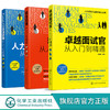 人力资源总监管理笔记系列 全3册 精准招聘卓越面试官Excel人力资源管理从入门到精通 HR招聘面试书籍面试方法 人力资源管理实操书 商品缩略图0