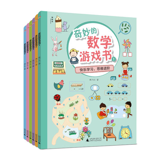 神秘岛 奇妙的数学游戏书（全6册）  150个情境数学游戏，轻松激发数学兴趣！ 商品图1