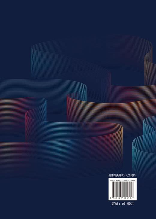 功能高分子材料 贾润萍 导电高分子材料 液晶高分子材料 吸附性高分子材料 材料科学与工程 化学工程 香料专业等人员应用技术书籍 商品图1